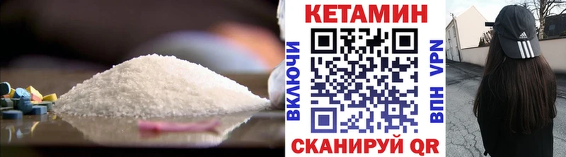 ссылка на мегу вход  Краснодар  Кетамин VHQ  купить наркотик 