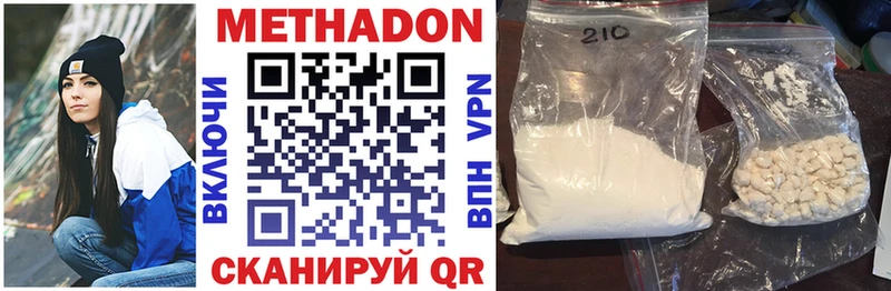 Метадон VHQ  Краснодар 